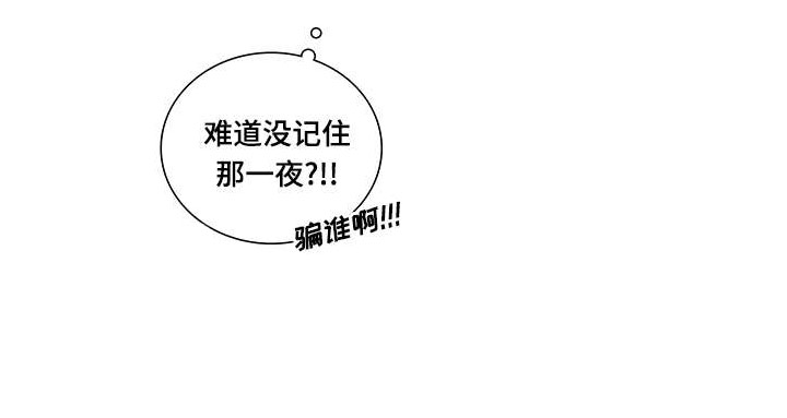 交易记录删了还查得到吗漫画,第9章：不认识你3图