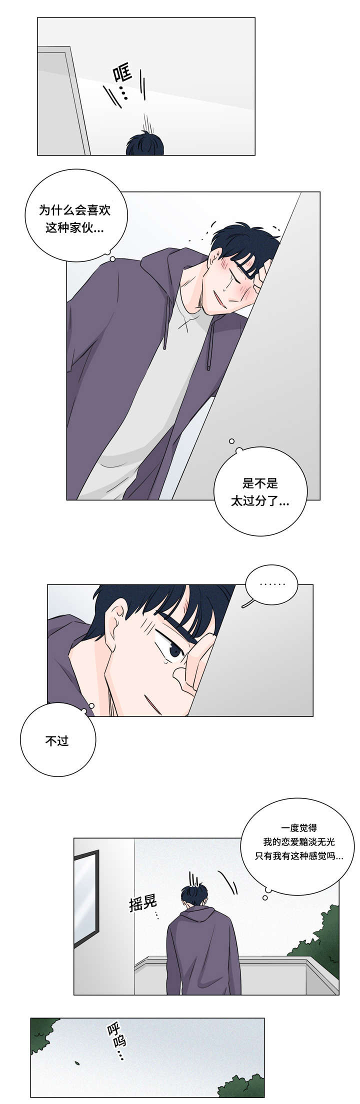 量化交易盘面痕迹漫画,第28章：又是他2图