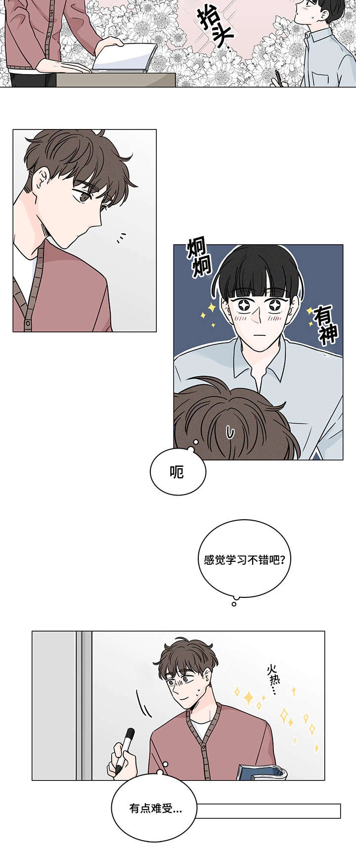 交易痕迹漫画,第71章：南俊的番外一3图