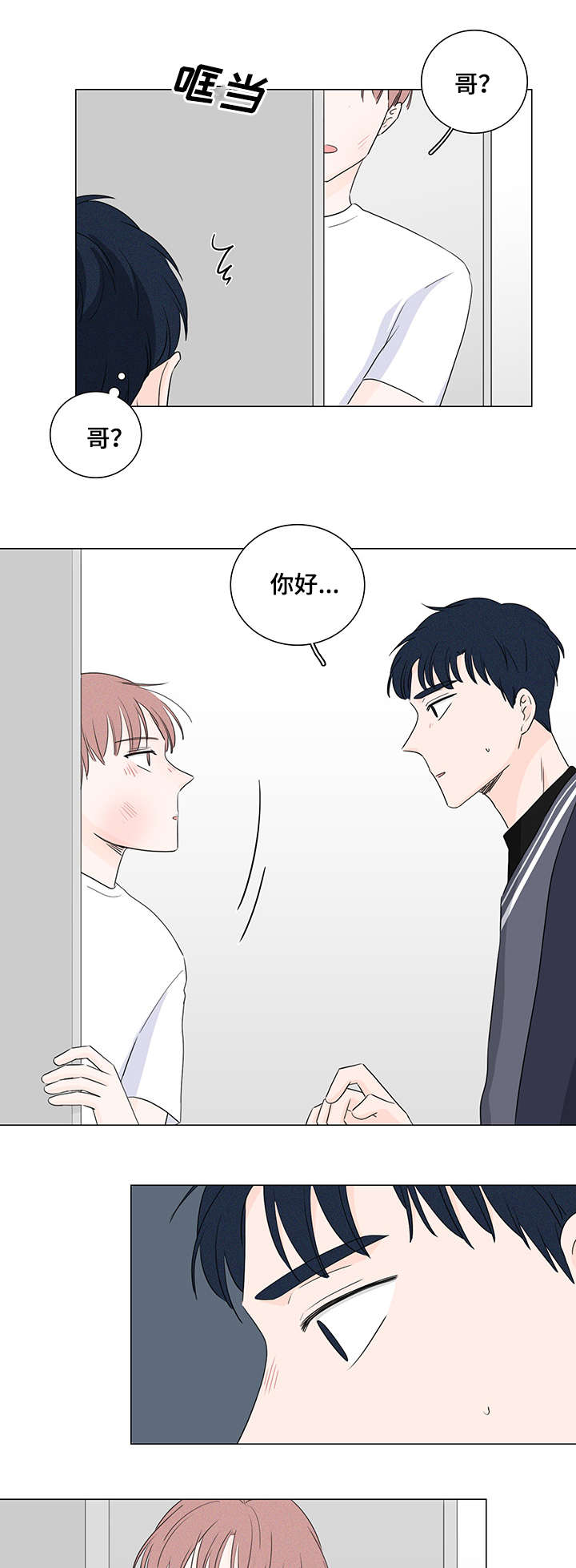 交易中如何识别机构痕迹漫画,第22章：是那个人吗3图