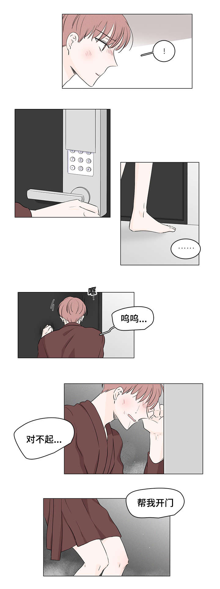 量化交易盘面痕迹漫画,第40章：囚禁1图