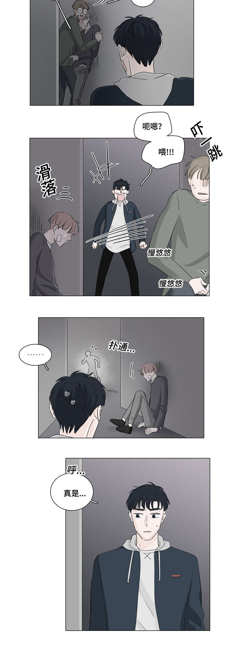 交易痕迹漫画,第26章：试试就知道2图