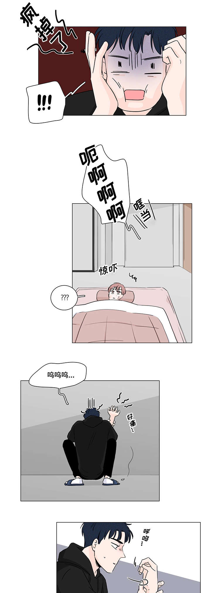 交易中如何识别机构痕迹漫画,第6章：是小偷嘛4图