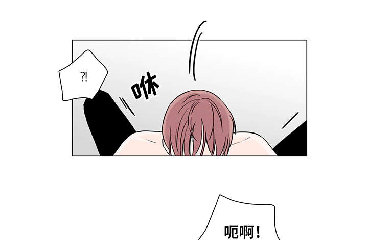 交易痕迹漫画,第5章：误会了1图