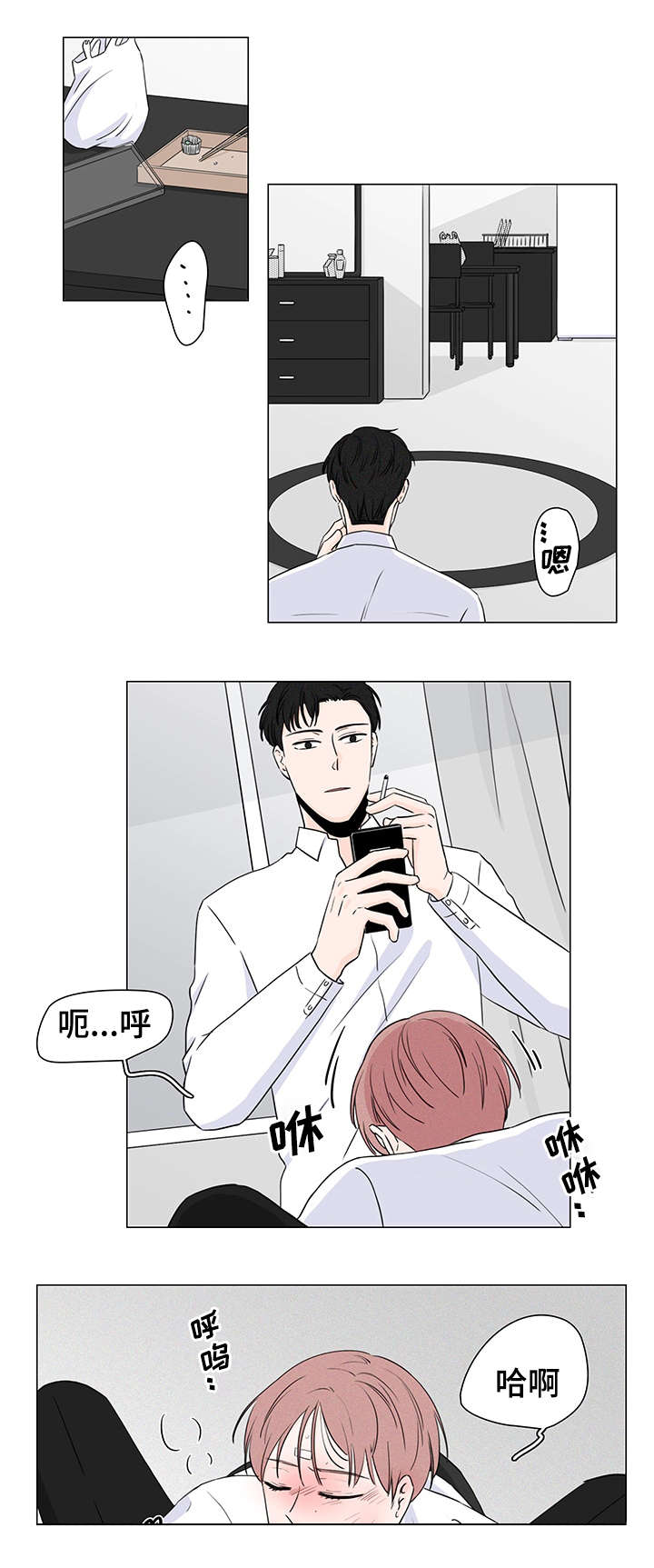 交易的痕迹漫画,第7章：他怎么会找我4图