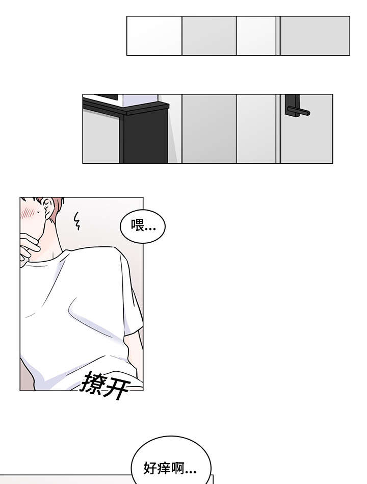 交易痕迹漫画,第66章：表白心迹1图