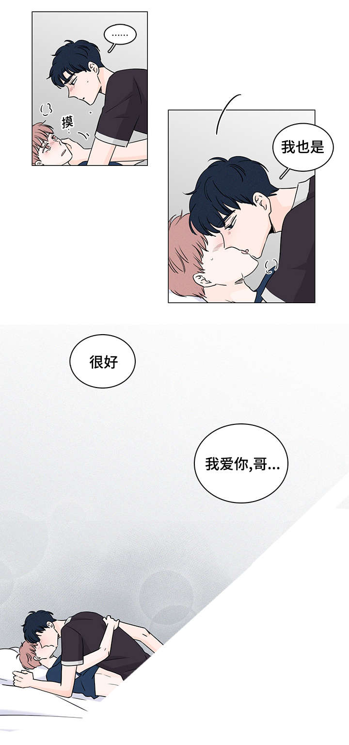 交易痕迹漫画,第49章：是谁的错4图