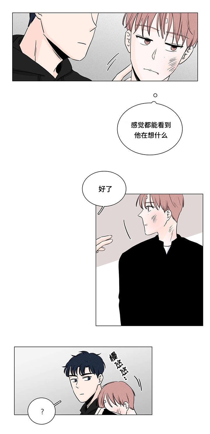 大智慧软件怎么去掉交易痕迹漫画,第3章：去你家吧4图