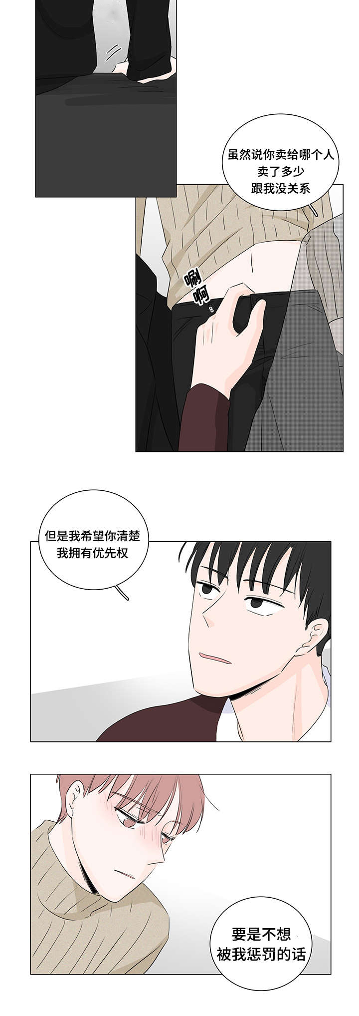 交易记录能作为索赔证据吗漫画,第18章：优先权3图