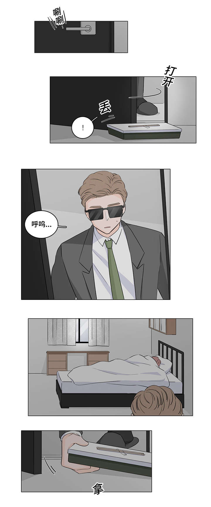 量化交易盘面痕迹漫画,第40章：囚禁3图