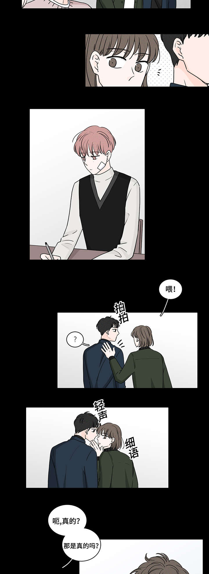 交易中如何识别机构痕迹漫画,第63章：真相2图