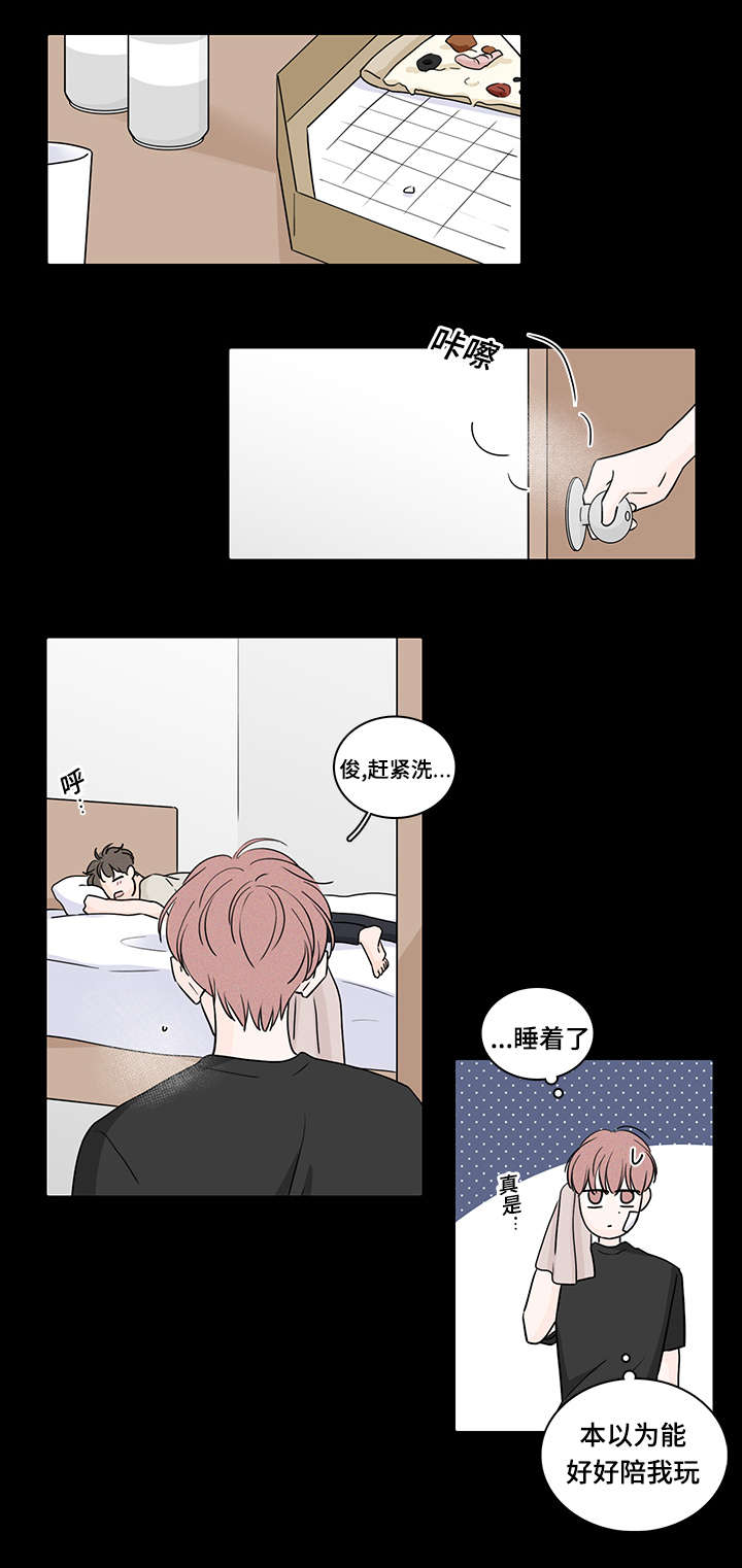 交易痕迹漫画,第62章：喜欢上了他4图