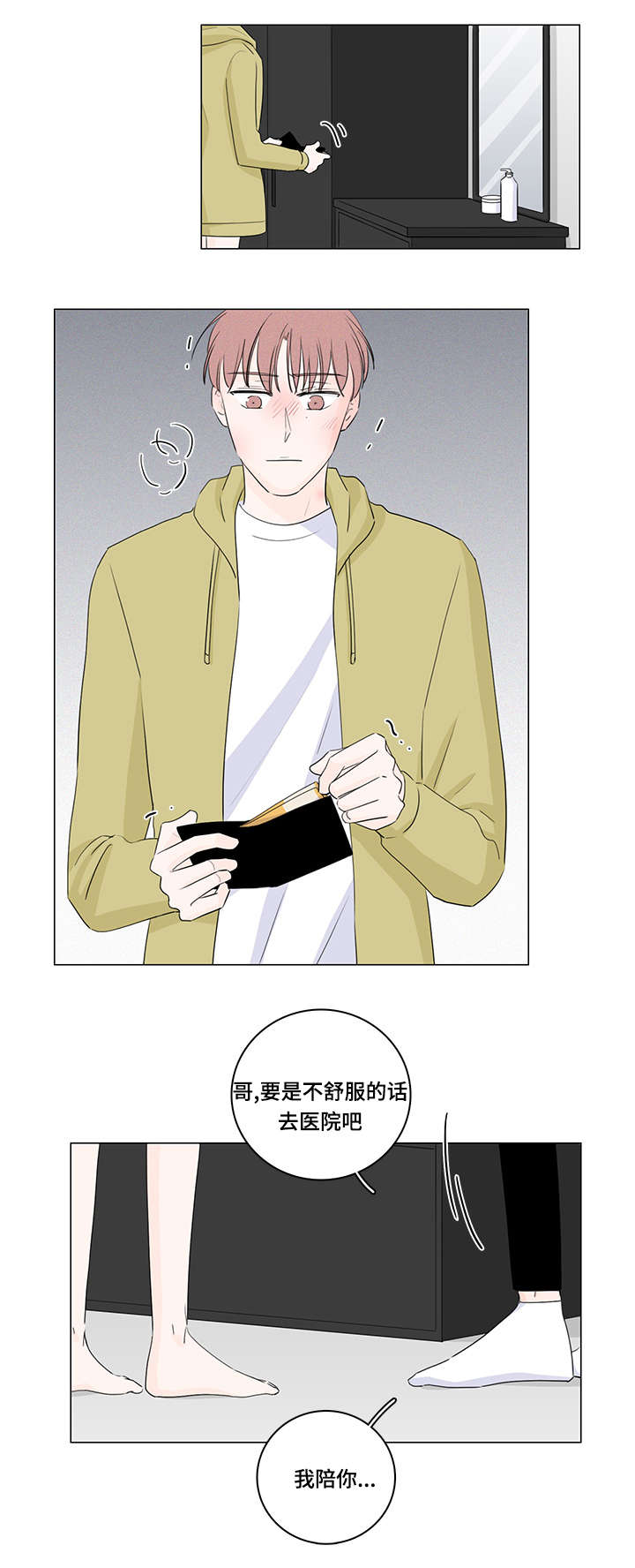交易中如何识别机构痕迹漫画,第23章：是我不自量力5图