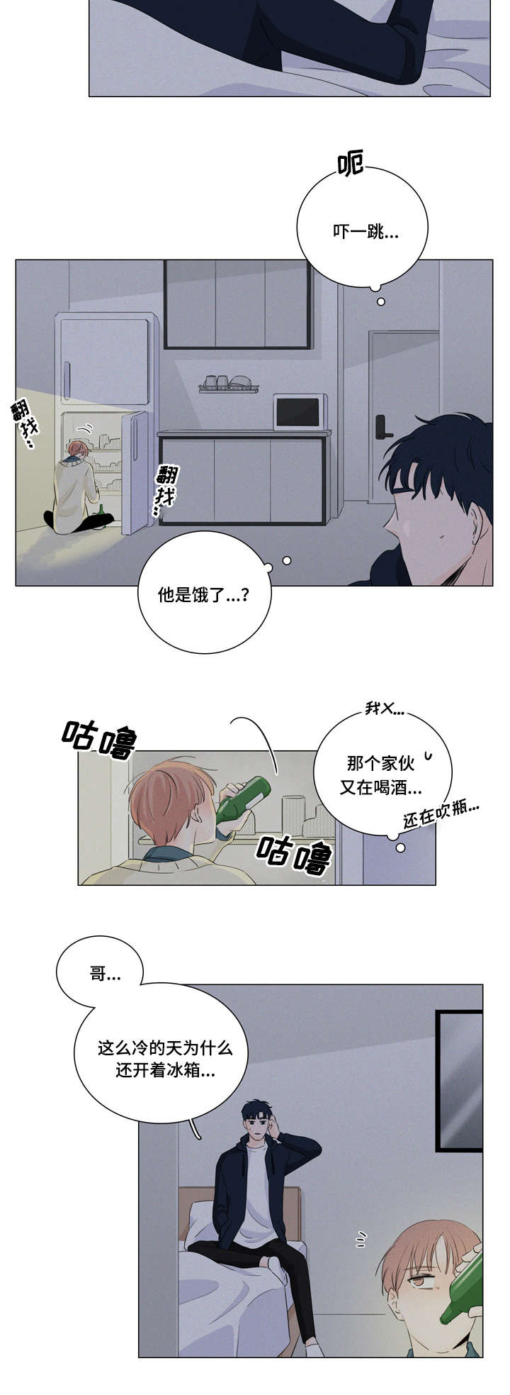 交易商协会漫画,第15章：跟我走1图