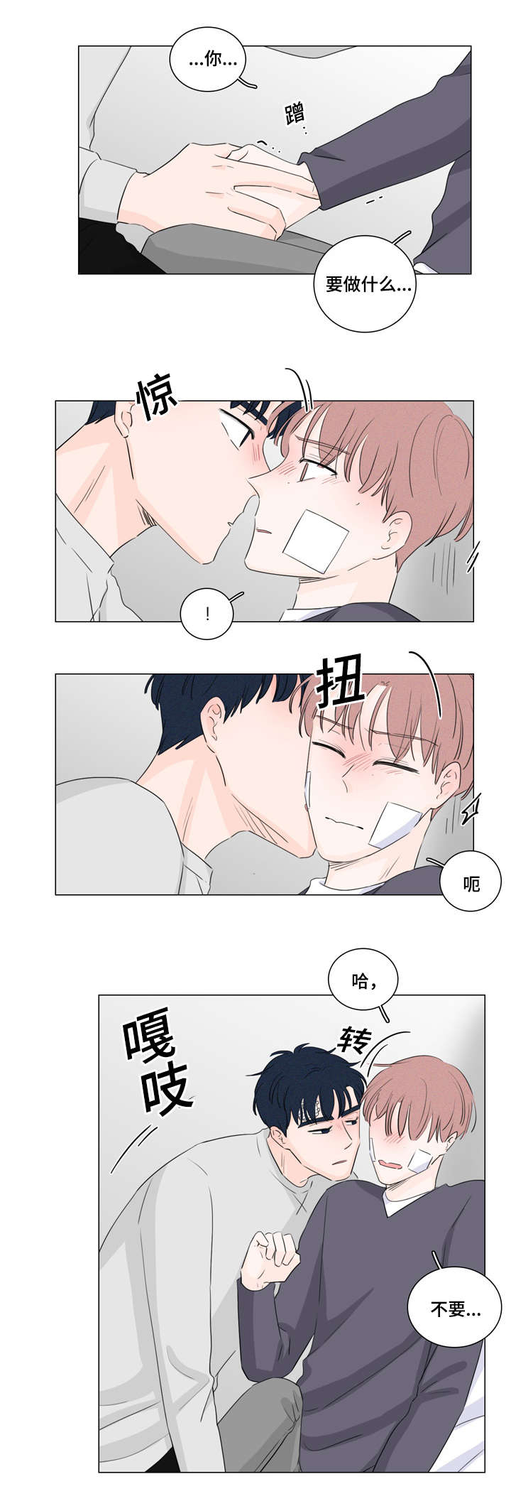 交易中如何识别机构痕迹漫画,第26章：试试就知道5图