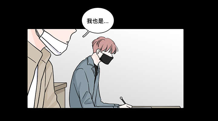 交易痕迹漫画,第61章：和他的相遇3图
