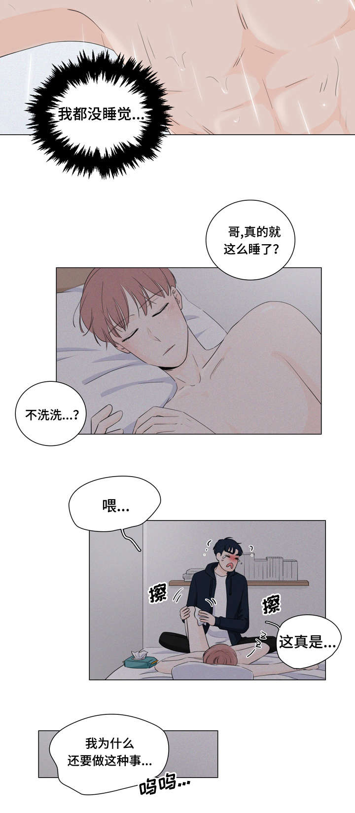 交易中如何识别机构痕迹漫画,第17章：还钱的办法2图