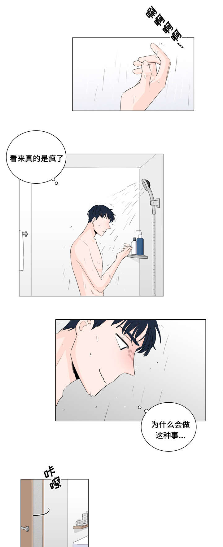 交易中如何识别机构痕迹漫画,第17章：还钱的办法3图