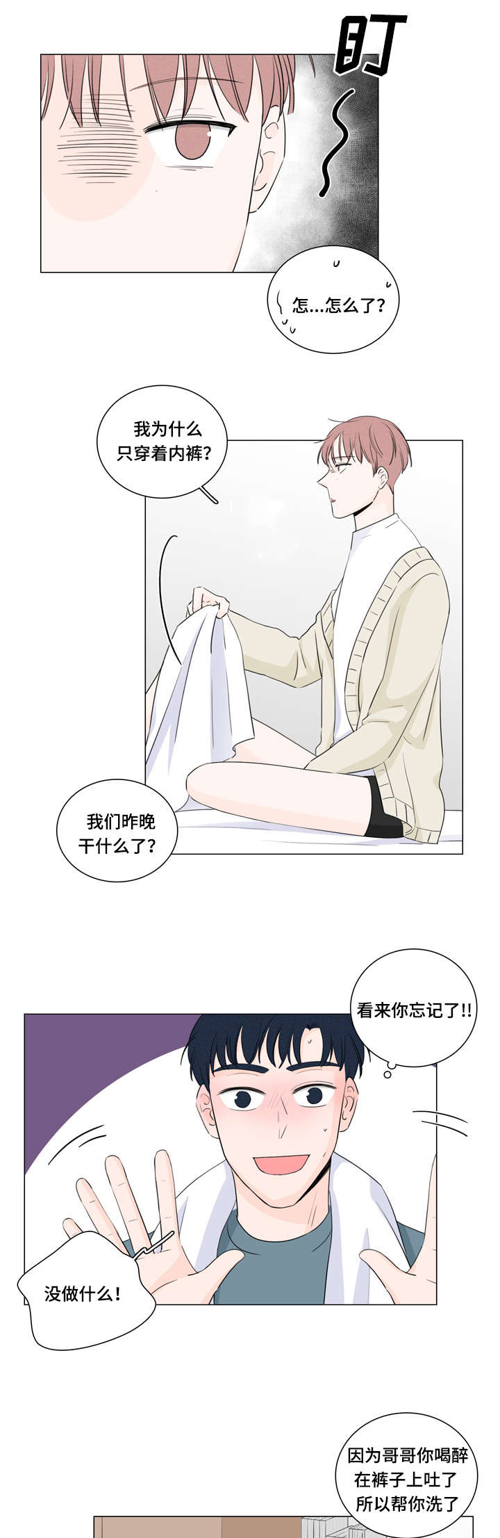 交易中如何识别机构痕迹漫画,第17章：还钱的办法5图