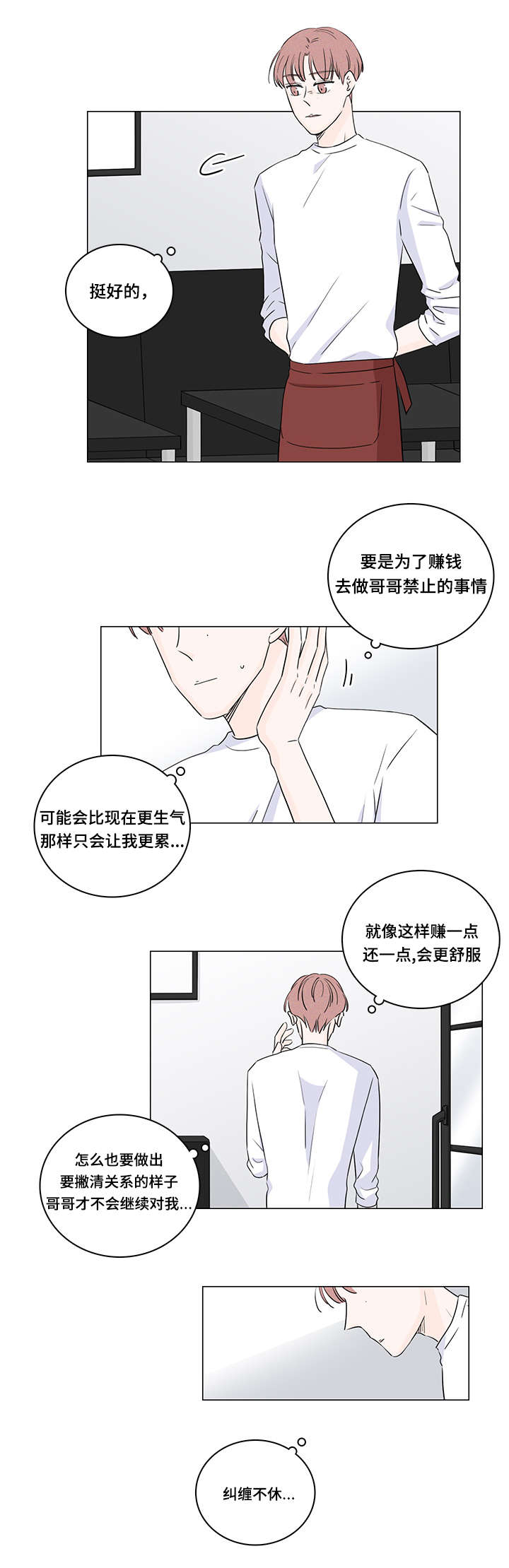 交易记录删了还查得到吗漫画,第30章：兼职1图