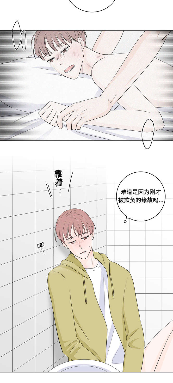 交易中如何识别机构痕迹漫画,第23章：是我不自量力2图