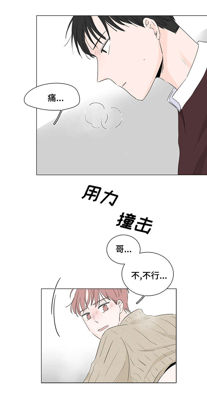 交易痕迹漫画,第19章：不还也可以4图
