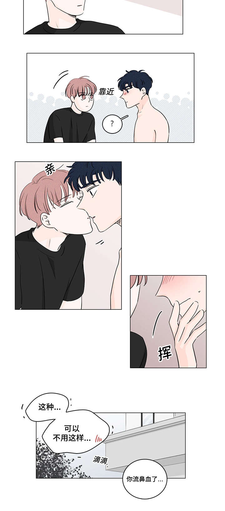 交易记录能作为索赔证据吗漫画,第34章：不许再卖给别人4图