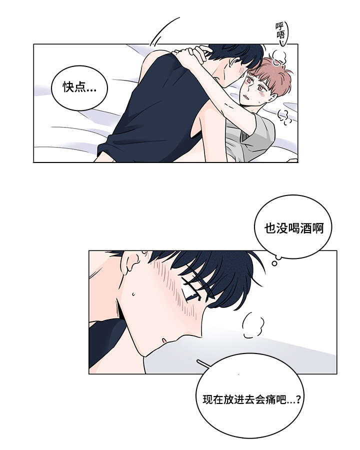 交易痕迹漫画,第52章：手铐1图