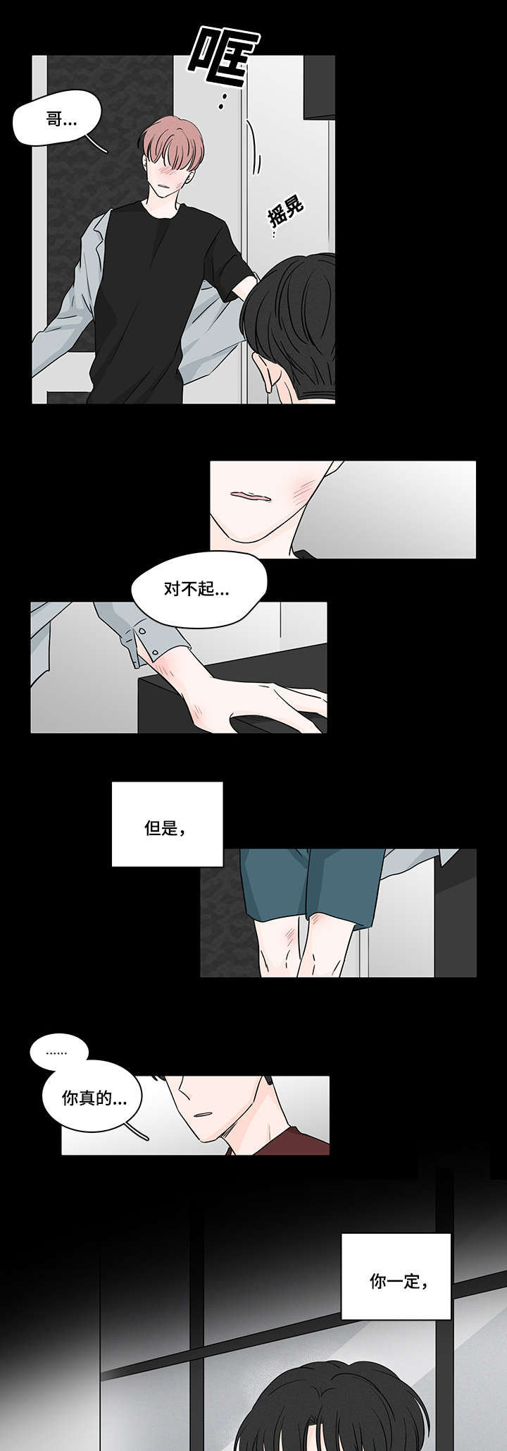 交易中如何识别机构痕迹漫画,第48章：我可以帮你3图