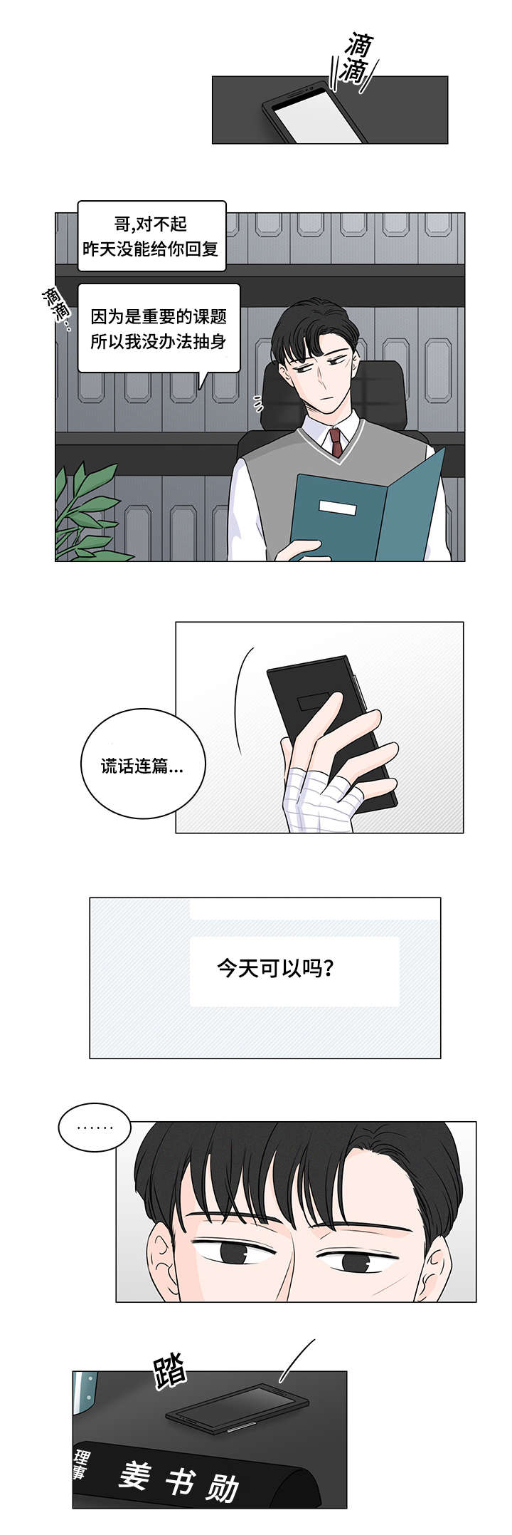 交易中如何识别机构痕迹漫画,第35章：能撑多久1图