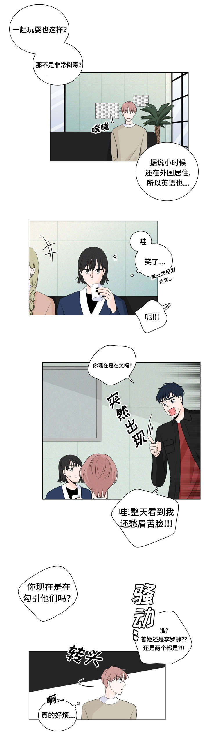 量化交易盘面痕迹漫画,第13章：课题组3图