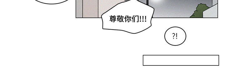 交易记录能作为索赔证据吗漫画,第53章：被人跟踪2图