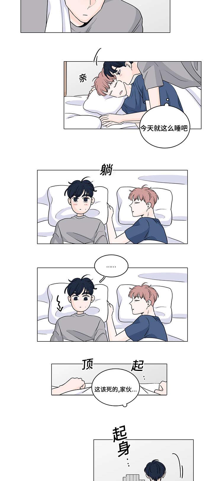 量化交易盘面痕迹漫画,第55章：初恋3图