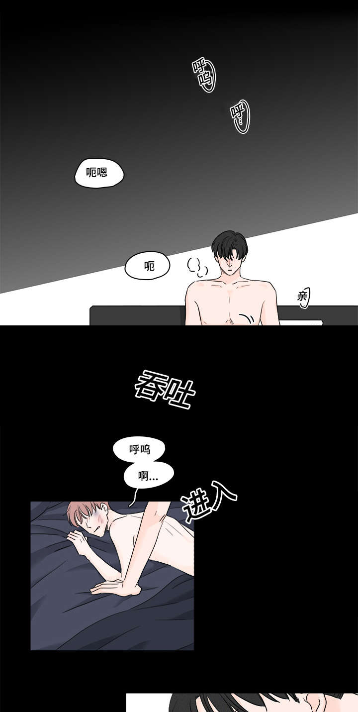 交易记录删了还查得到吗漫画,第47章：收留他5图