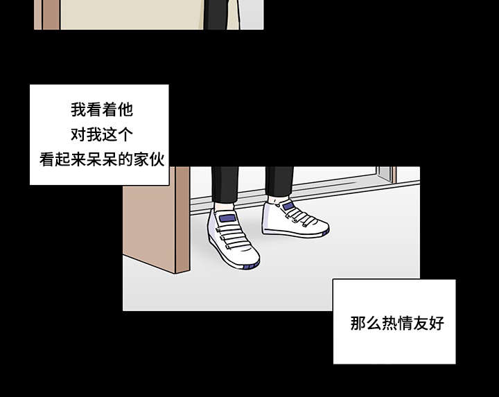 量化交易盘面痕迹漫画,第61章：和他的相遇4图