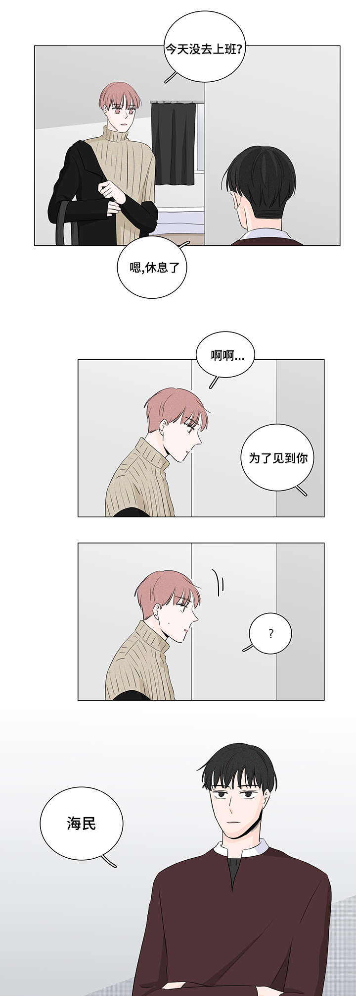 交易记录能作为索赔证据吗漫画,第18章：优先权3图