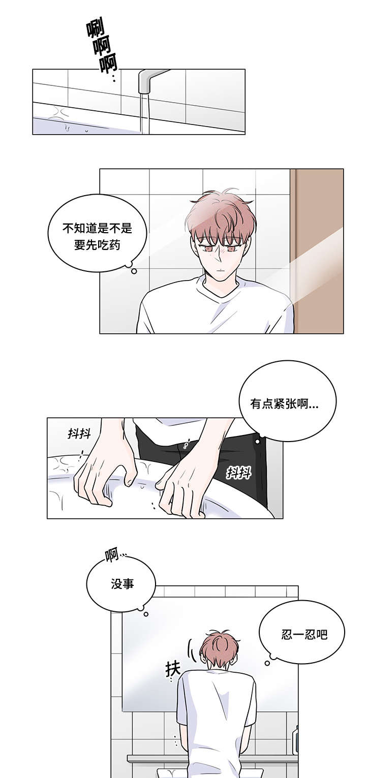 交易痕迹保留方法漫画,第68章：是你治愈了我2图