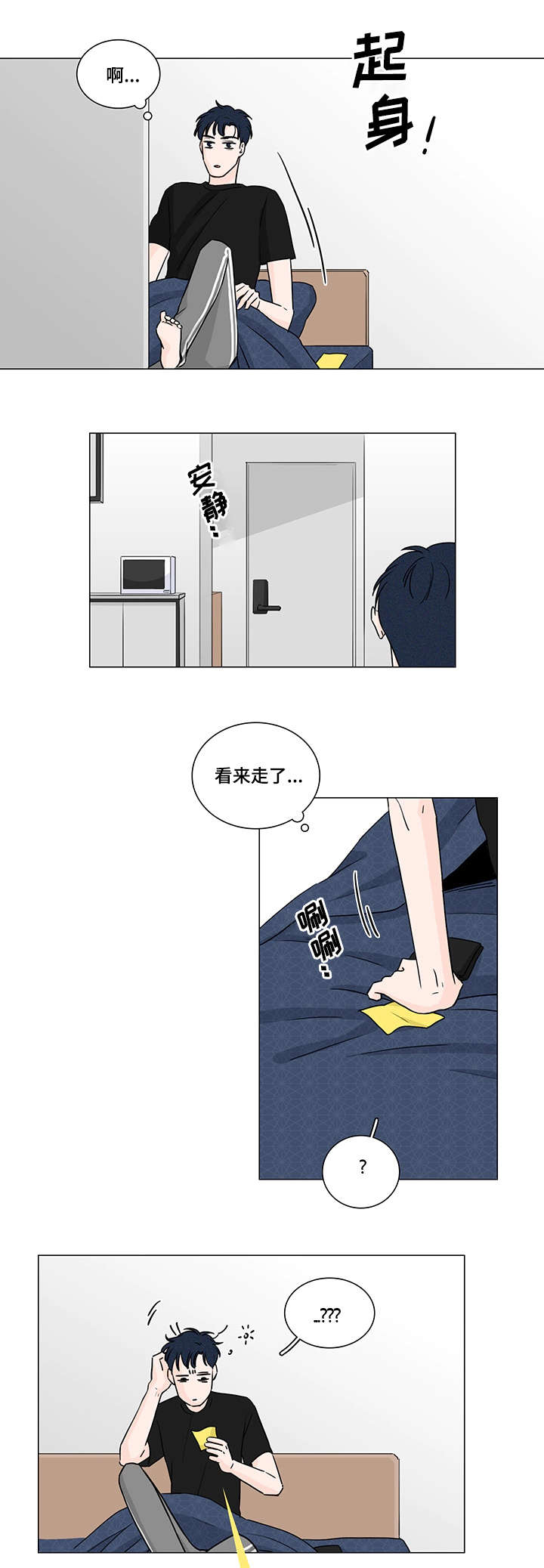 交易记录删除了还能找回来吗漫画,第6章：是小偷嘛4图