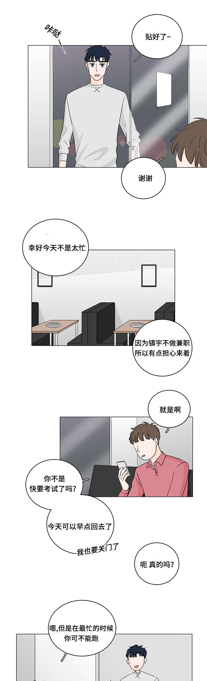 交易黑洞漫画,第25章：唯独对我绝情1图