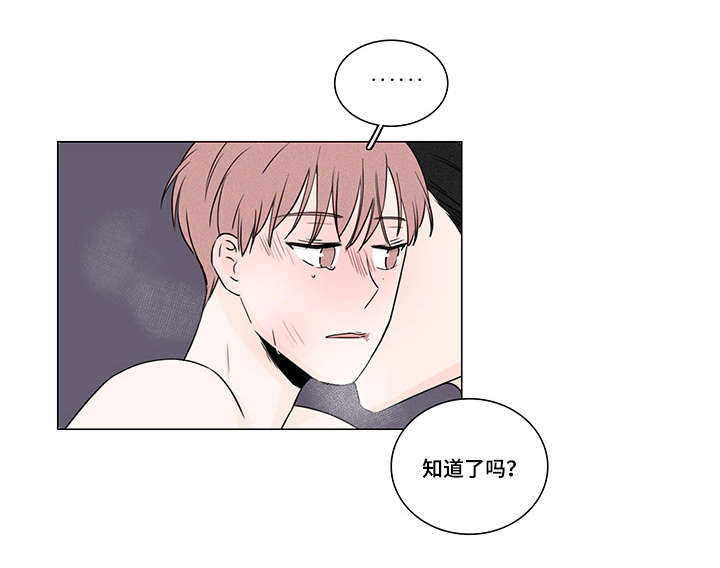 交易记录能作为索赔证据吗漫画,第8章：开学1图