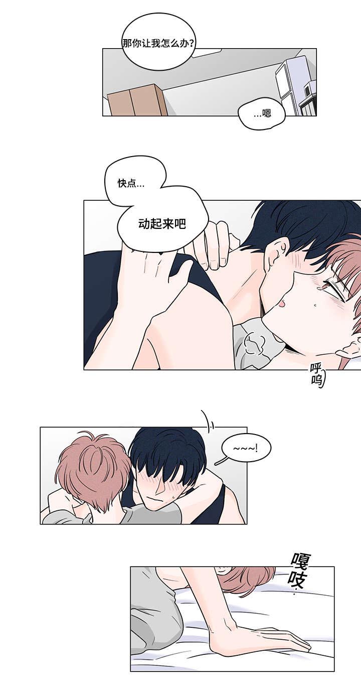 交易痕迹漫画,第52章：手铐3图