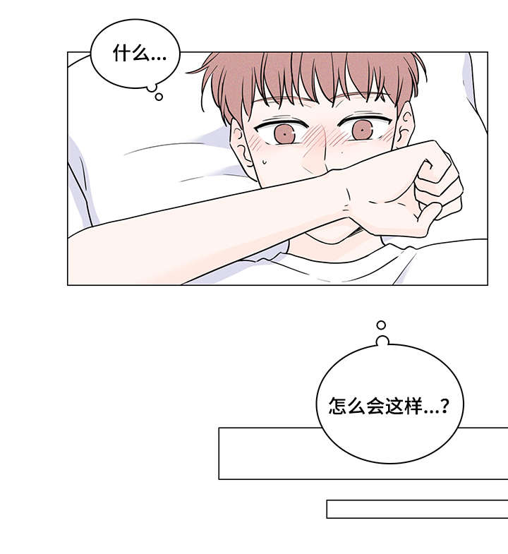 交易痕迹漫画,第66章：表白心迹4图