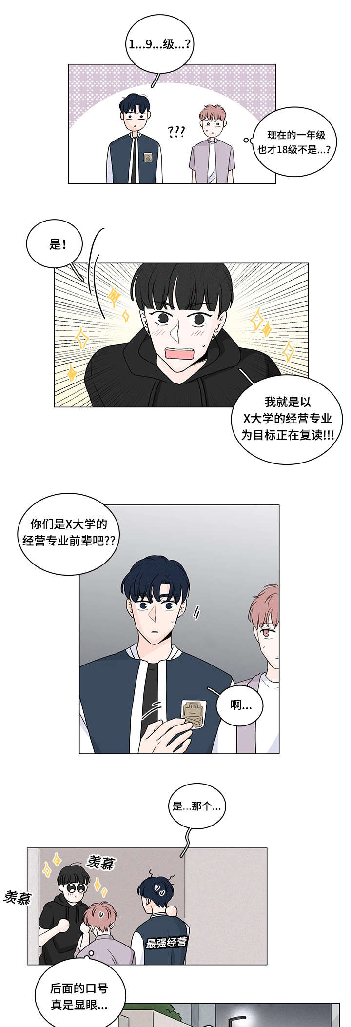 交易记录能作为索赔证据吗漫画,第53章：被人跟踪1图