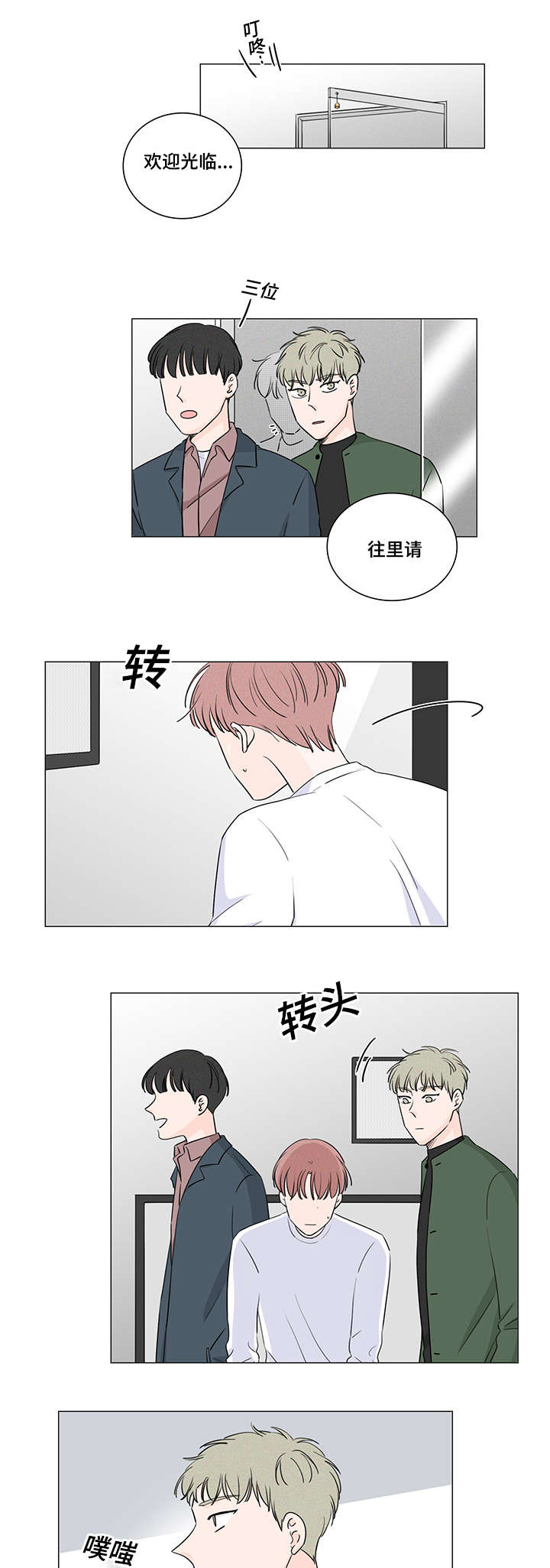 交易痕迹漫画,第31章：这是什么药1图