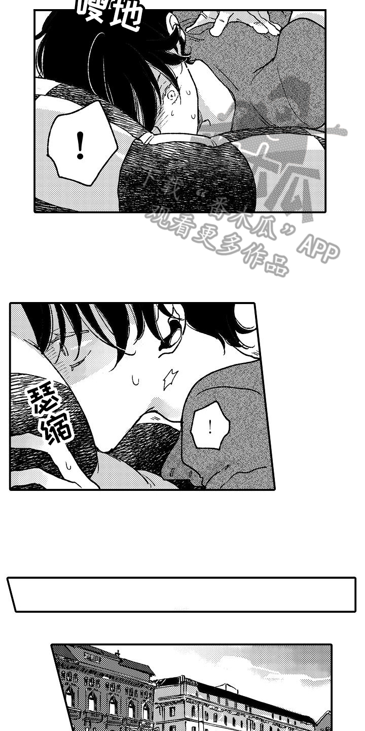 逃避检查漫画,第10章：乐在其中1图