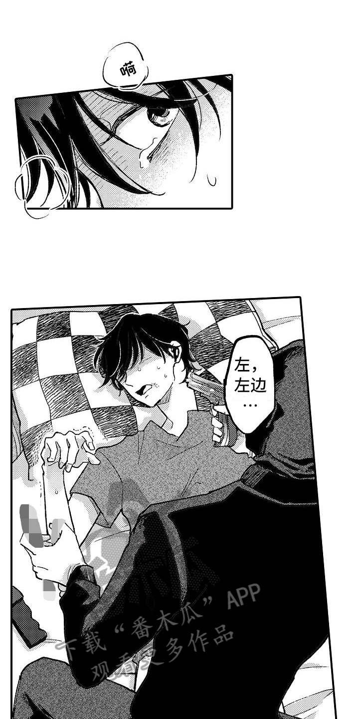 逃避袭击漫画,第9章：威胁4图