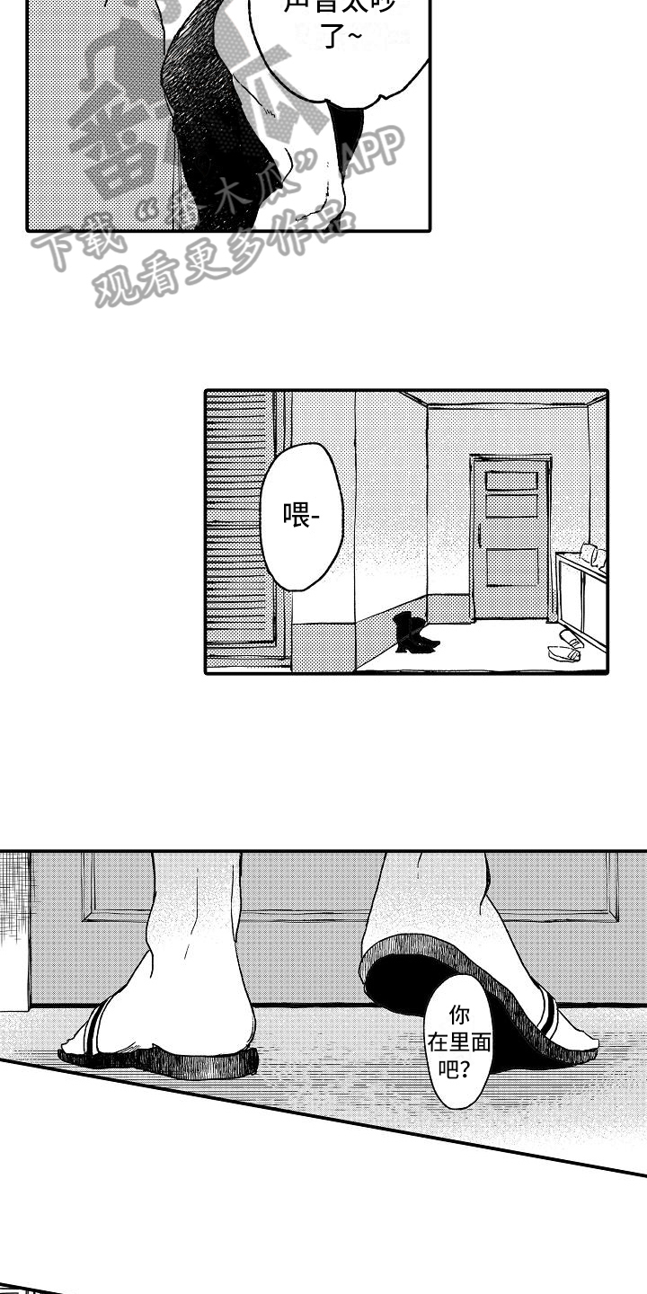 逃避现实是什么心理疾病漫画,第6章：照顾5图