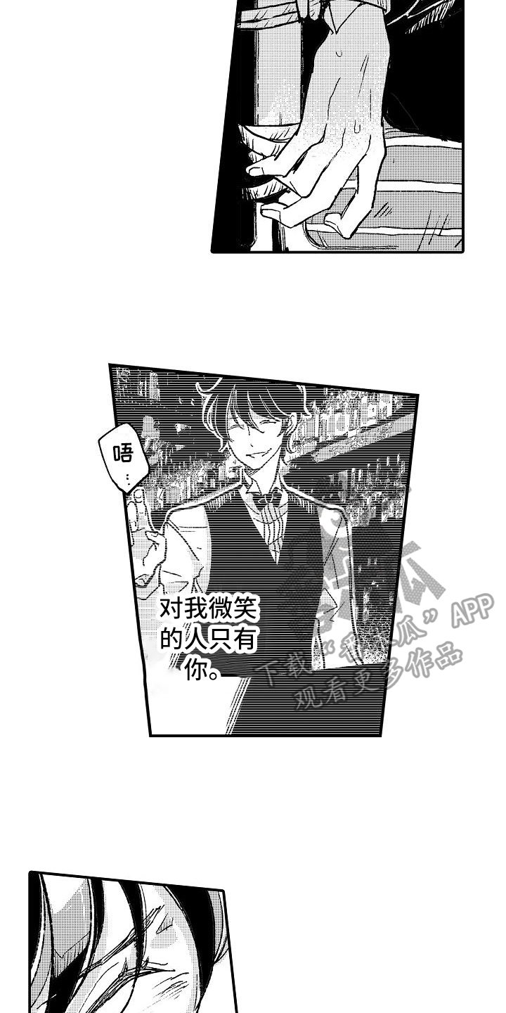 逃避袭击漫画,第20章：执着微笑【完结】3图