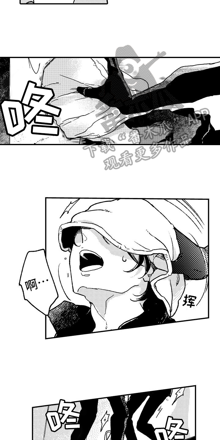 逃避虽可耻但有用新垣结衣漫画,第5章：袭击1图