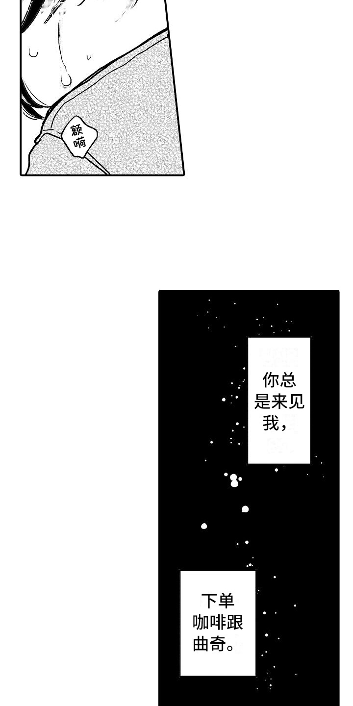 逃避袭击漫画,第20章：执着微笑【完结】4图